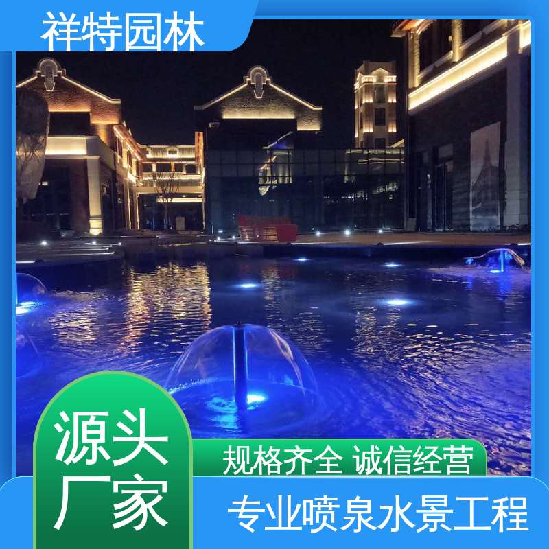 祥特 球形喷嘴 互动喷泉 大型广场水幕景观 款式多样