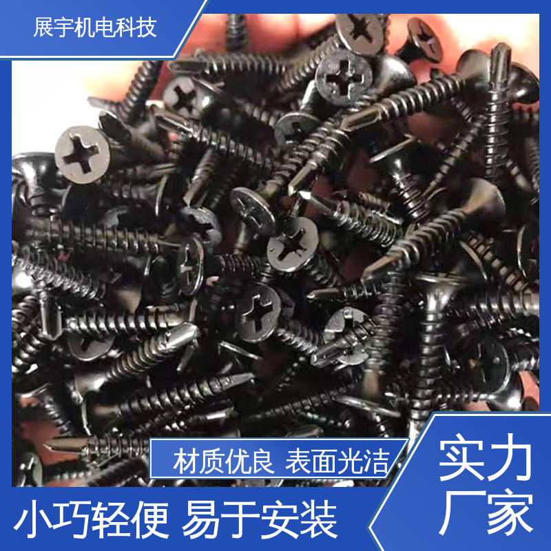 展宇 碳钢 干壁钉出口 牢固性强 承载力大 防火性能好