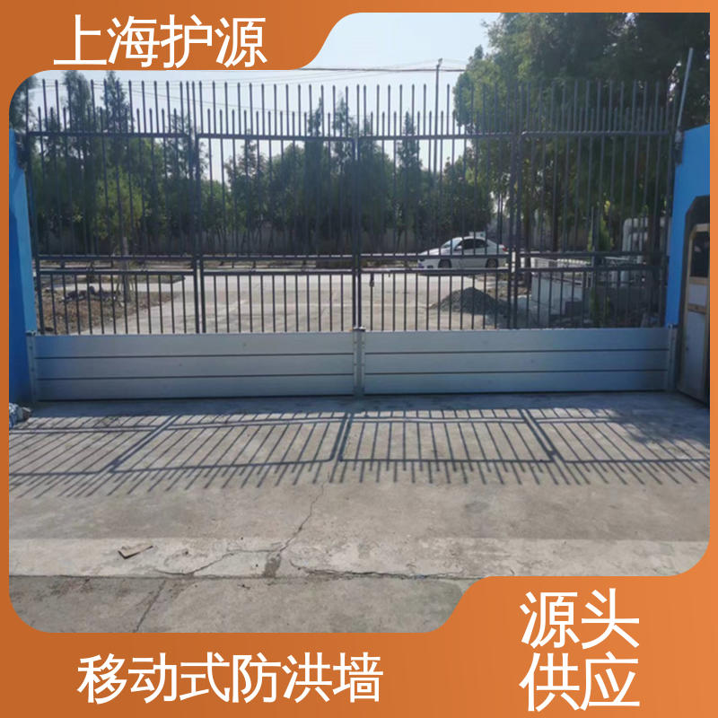 上 海护源 地下车库 商铺口挡水板 防水性能好 安装简单方便 可定制