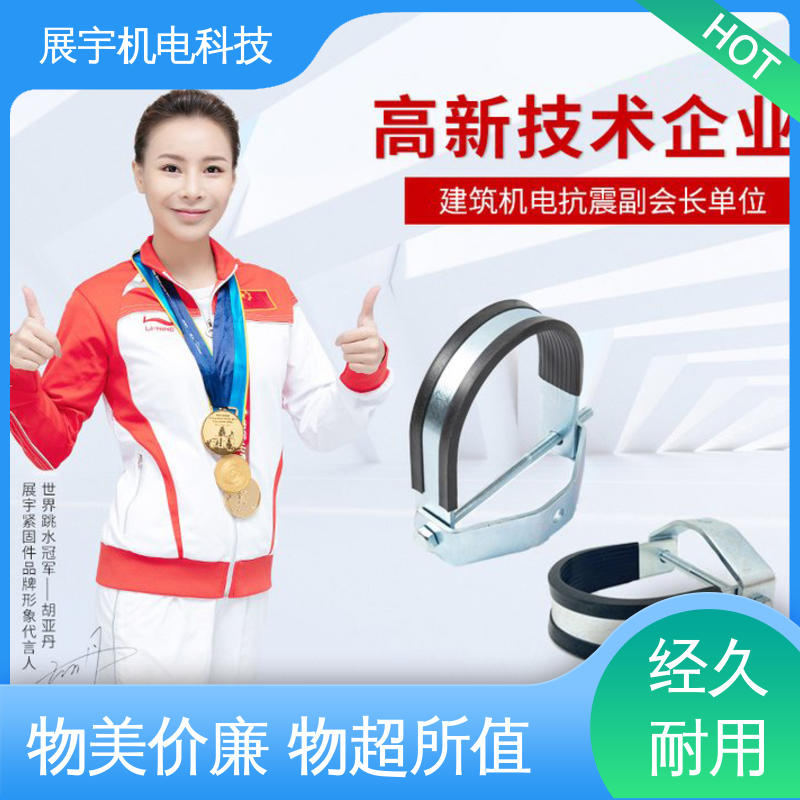 展宇 Q235B 消防管道U型管夹 耐压耐磨 一体成型 机械性能高