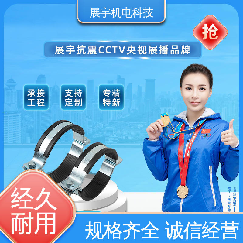 展宇 Q235B O型管夹源头厂家 受力均匀 设计合理 重量轻 材质优良