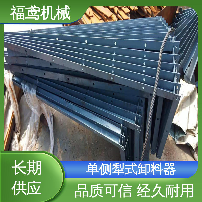 福鸢机械 输送能力10T 气动犁式卸料器 木托包装 性能好 在线接单