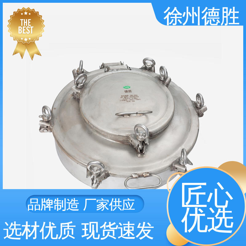 德胜 密封性强 铝合金 材质精选 售后维护 油罐车人孔盖