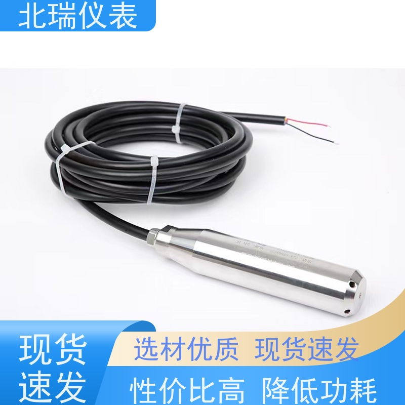 北瑞仪表 压力式液位计 抗干扰能力强 物流配送 发货快