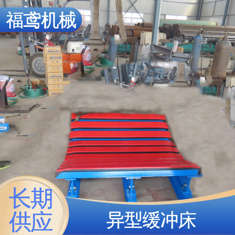 福鸢机械 钢厂 可调式缓冲床 耐磨损 抗击减震 品质可信 