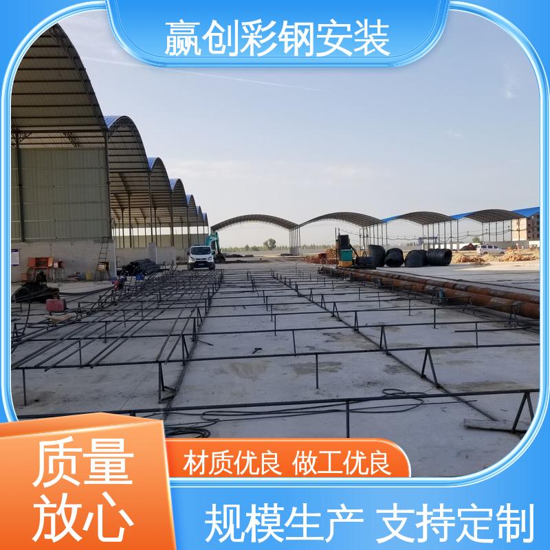 赢创 铝镁锰 隔热性好 防高空抛物 兰州砂石料仓大棚