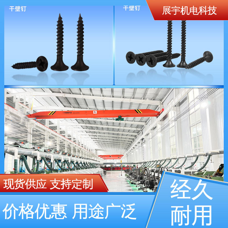 展宇 碳钢 干壁钉自攻螺丝m3×16 易于安装 不易松动 使用寿命长