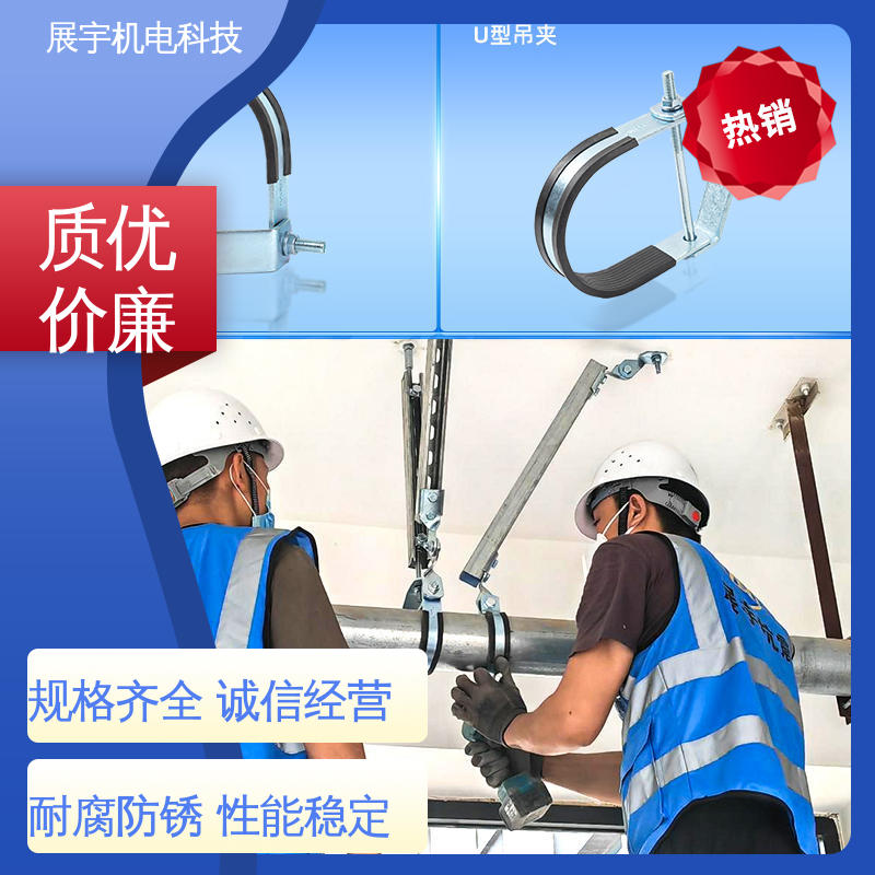 展宇 Q235B 悬吊式管卡抗震配件 美观实用 调节灵活 抗冲击 硬度高