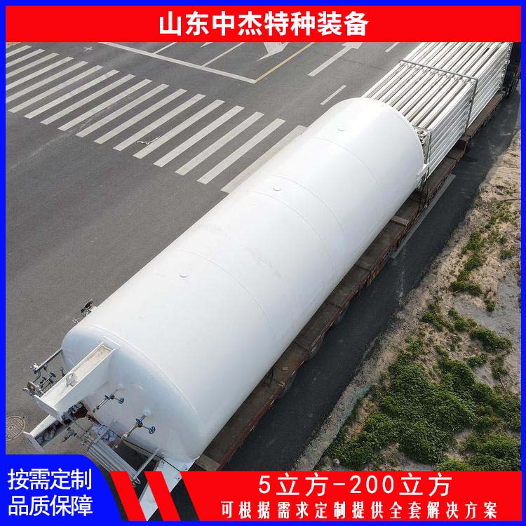 中杰特种 20立方液氮储罐 售后无忧 诚信经营 大容量便于运输