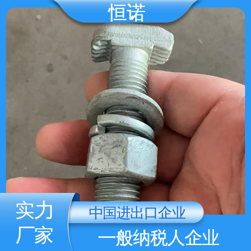 批发零售 热镀锌预埋槽道T型螺栓 实体厂家 规格齐全 恒诺