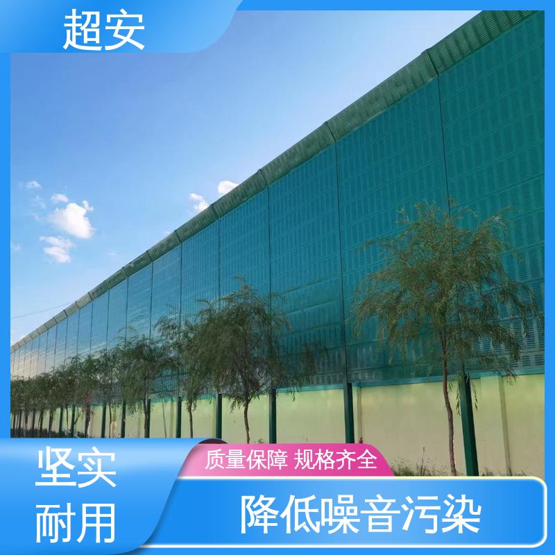 超安 冷却塔隔声屏障厂家 耐磨损 耐腐蚀 规格齐全