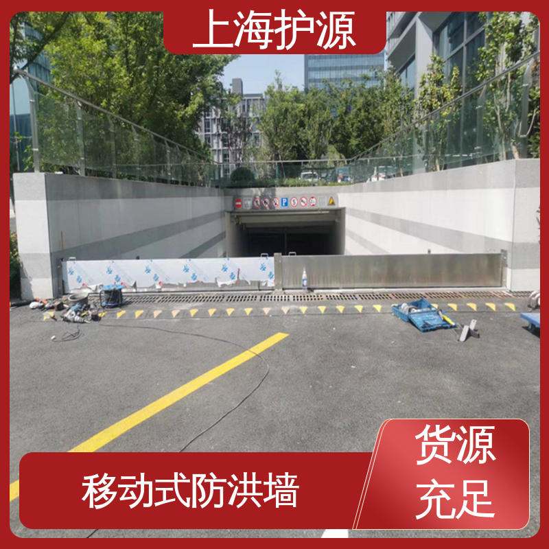 上 海护源 建筑工地 铝合金防洪墙 抗冲击性能好 性价比高 全国供应