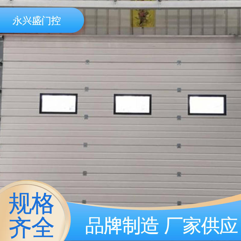 永兴盛门控 匠心打造 材质优良 质量优越 工业电动提升门