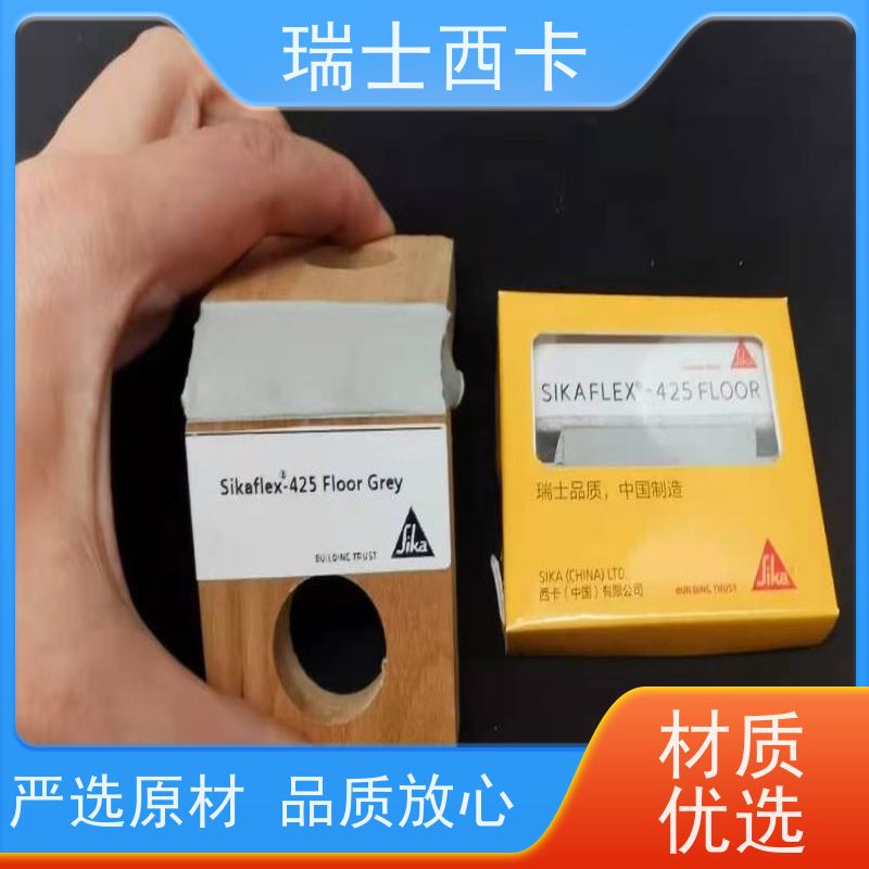 瑞士西卡 密封胶 粘接性好 多规格可选 库存充足