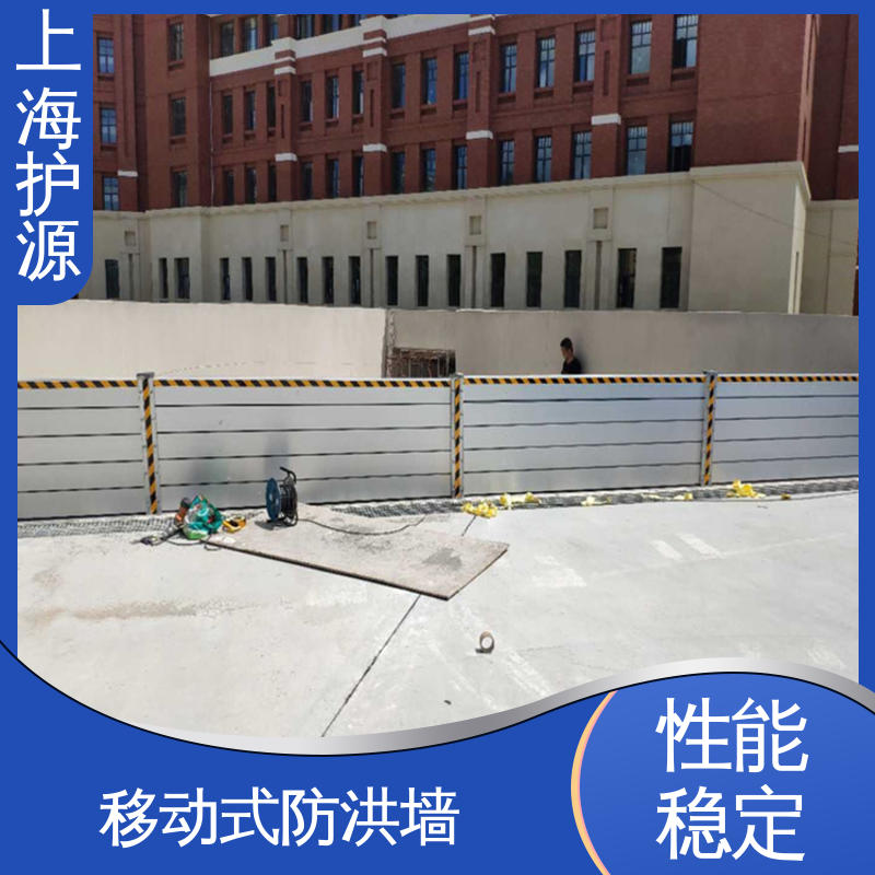 上 海护源移动式防洪墙 防洪挡水板 可有效防水灾 安装简单方便 可定制