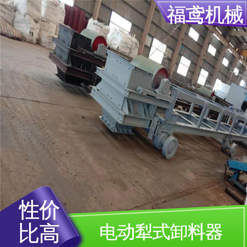福鸢机械 功率4kw 输送机卸料器 动作迅速灵敏 厂家供应 支持定制