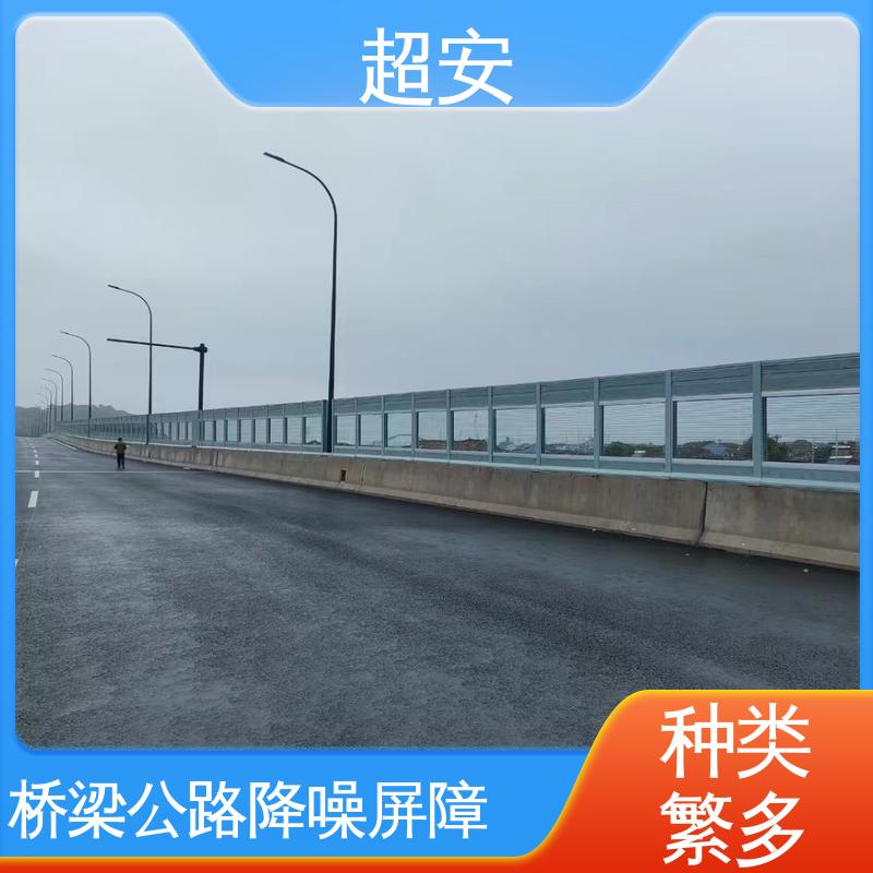 超安 长期供应 市政声屏障 耐磨损 耐腐蚀 美化城市