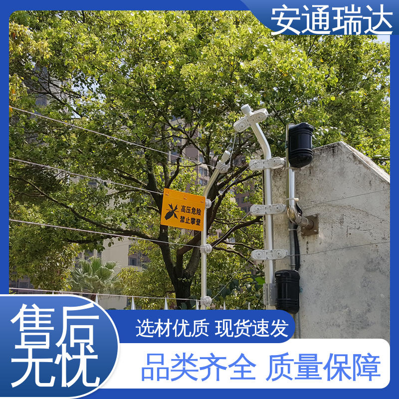 安通瑞达研发 无忧享质保 小区学校防护 厂家直发 单防区脉冲电子围栏