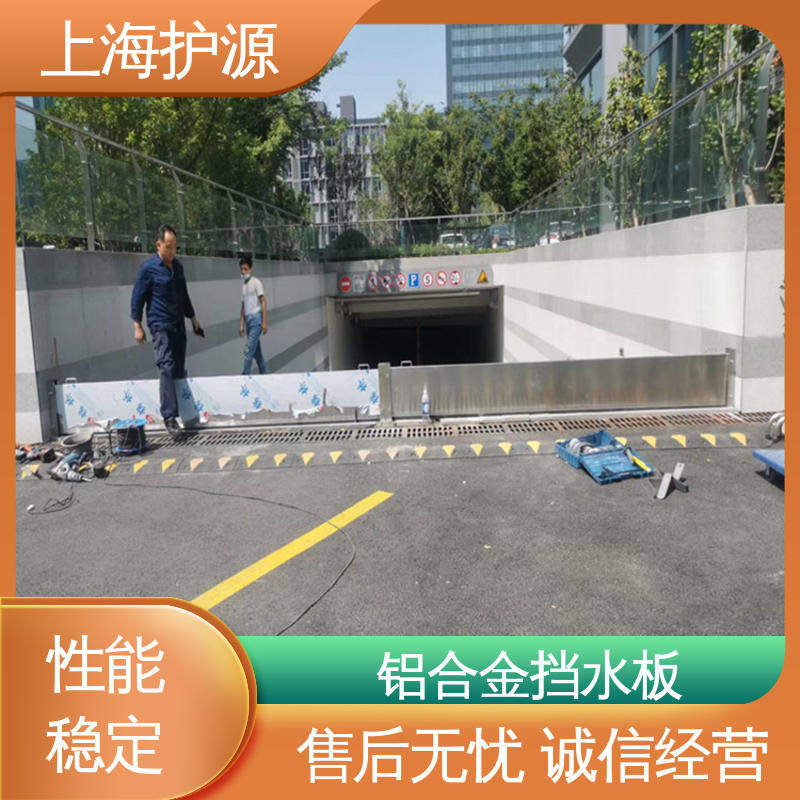 上 海护源 应急专用 地铁口挡水板 防漏效果好 性价比高 24小时在线接单