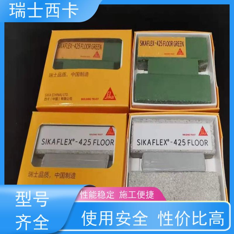 瑞士西卡 密封胶 强度高 延伸率大 严选原材 品质放心