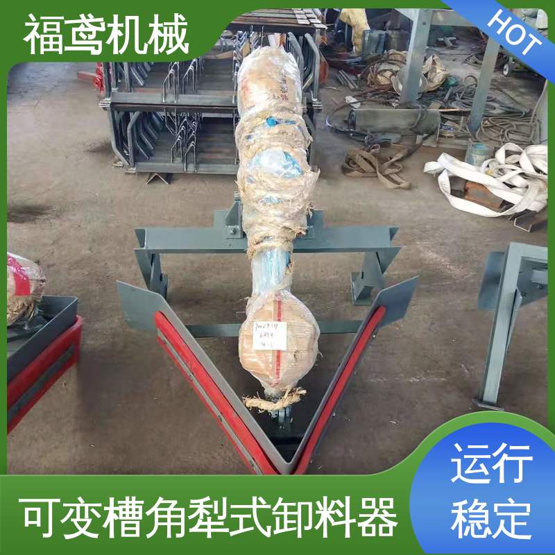 福鸢机械 功率4kw 犁式卸料器 耐磨性能好 按需定制 一站式服务