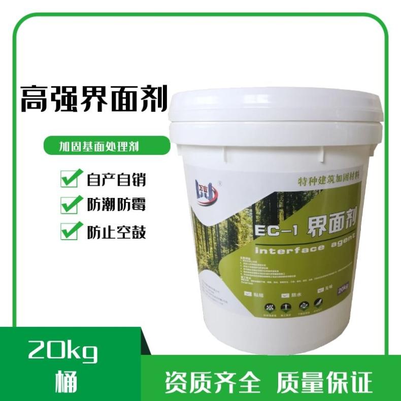 界面剂 石膏抹灰砂浆用墙面防渗固化剂封闭气泡防水固沙剂