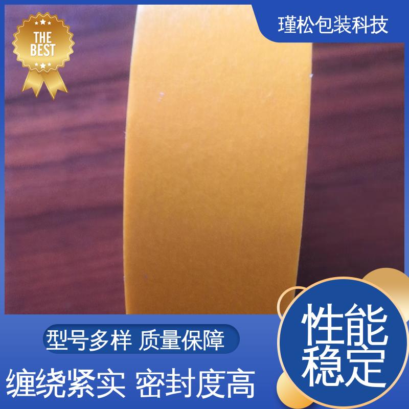 瑾松包装 双面胶带 物流封装打包专用 拉伸力强