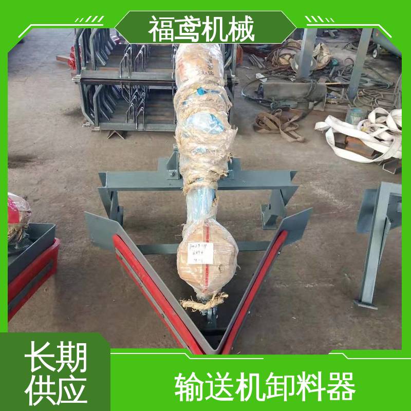 福鸢机械 功率4kw 单侧犁式卸料器 省时省力 性能好 在线接单
