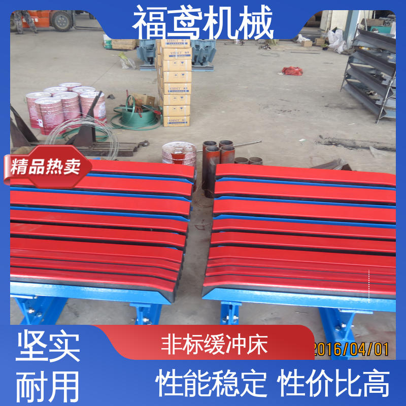 福鸢机械 钢厂 输送机缓冲床 采用阻燃材料制造 性能稳定 