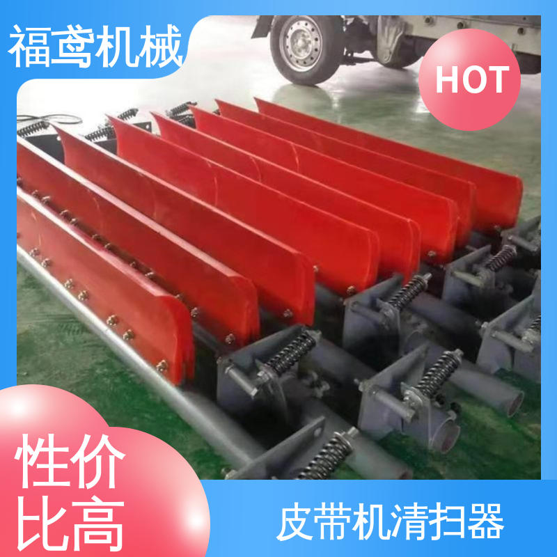 福鸢机械 功率11W 空段清扫器 采用滚刷设计 物流配送 发货快