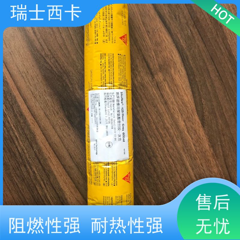 瑞士西卡 单组份聚氨酯密封胶 强度高 延伸率大 多规格可选 库存充足