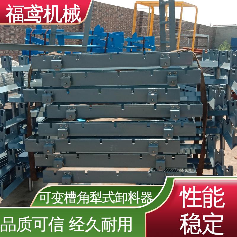 福鸢机械 功率4kw 不锈钢犁式卸料器 结构简单 全国供应 按需定制