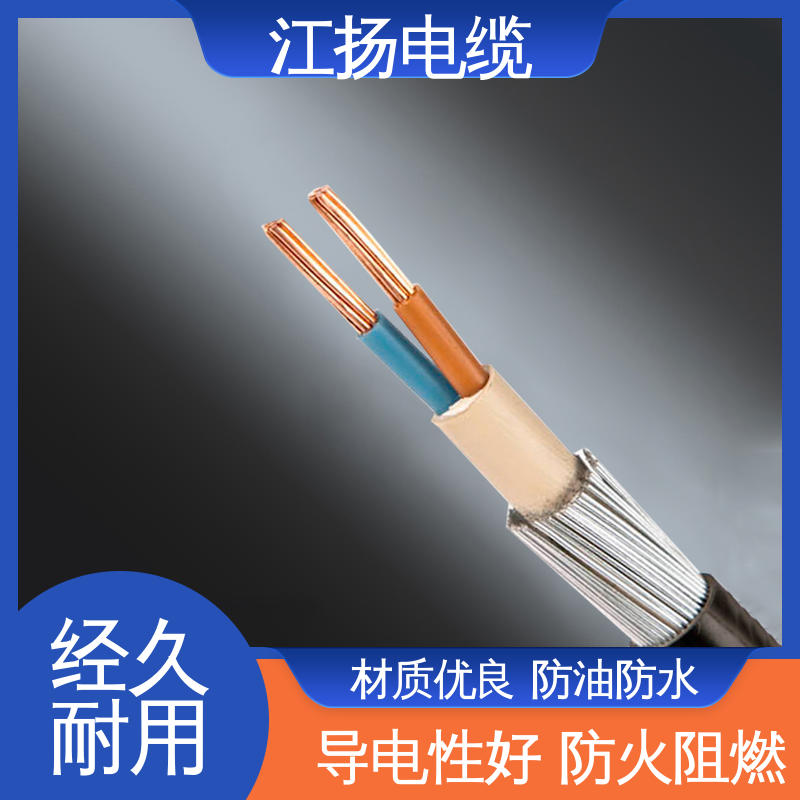 江扬 家装用电线 高纯度 省电环保 抗拉强度高 防火