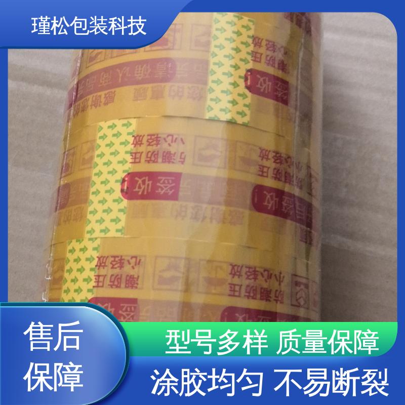 瑾松包装 双面胶带 电商打包封口 粘性强 耐候性好