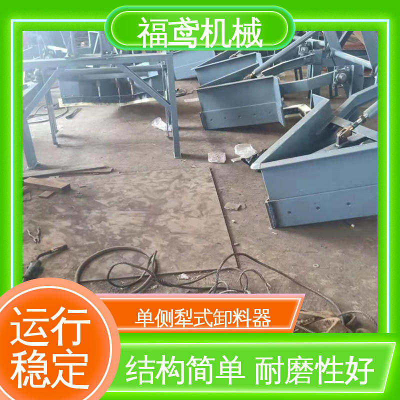 福鸢机械 输送能力10T 手动犁式卸料器 灵活性高 结构简单 使用方便 