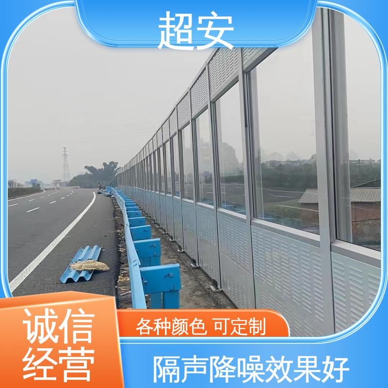 超安 长期供应 公路隔音墙制造 耐磨损 耐腐蚀 可定制