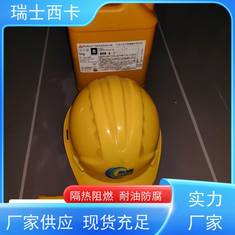 瑞士西卡 地面修复胶 隔热阻燃 严选原材 品质放心