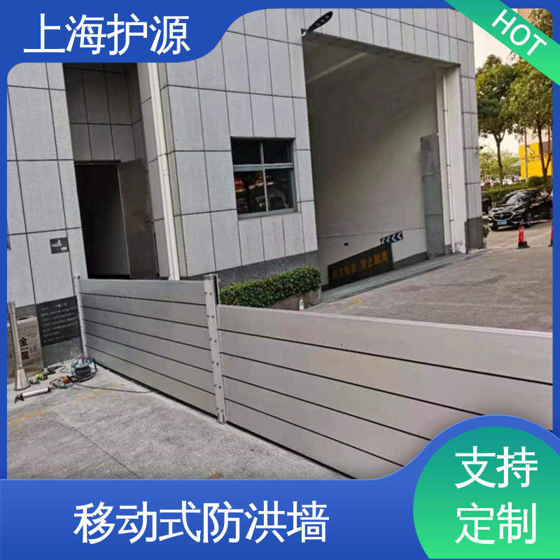 上 海护源 应急专用 移动式防洪墙 抗压性能强 售后无忧 诚信经营