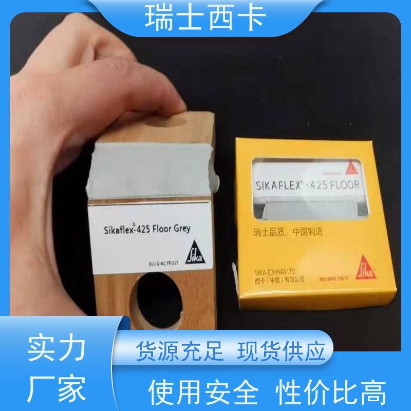 瑞士西卡 密封胶 隔热阻燃 多规格可选 库存充足