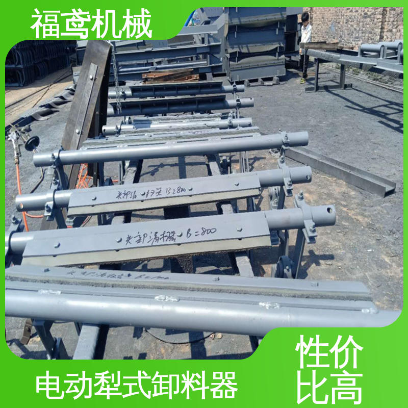 福鸢机械 功率4kw 气动犁式卸料器 省时省力 售后无忧 诚信经营