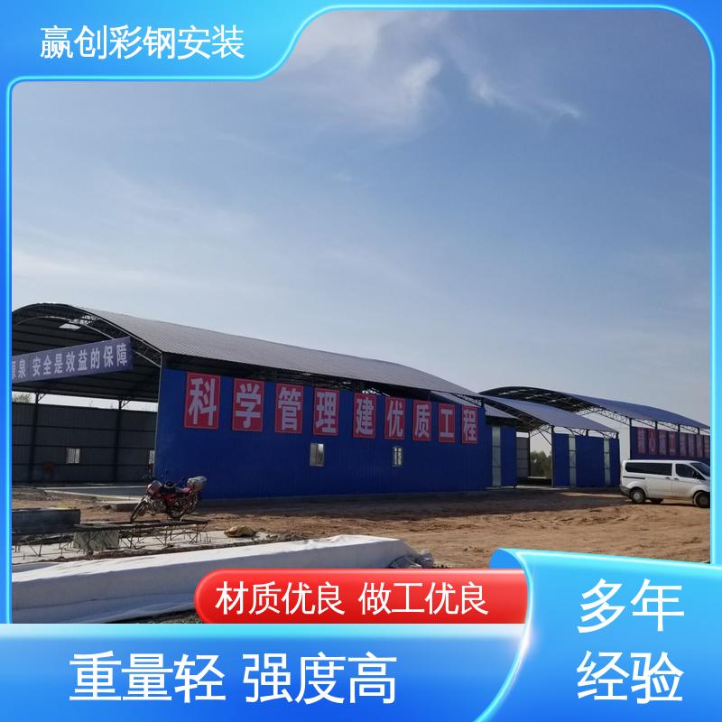 赢创 抗冲击 抗积雪 武汉搅拌站料棚设计 具有良好的装饰效果