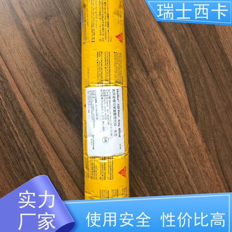 瑞士西卡 密封胶 强度高 延伸率大 多规格可选 库存充足