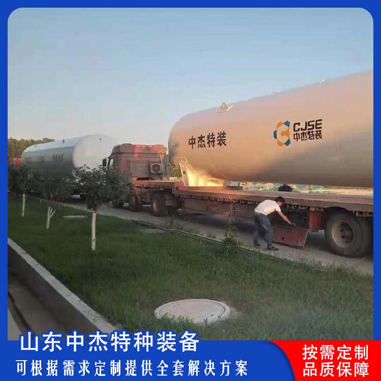 中杰特种 液氩储罐 严选原材 品质放心 低温储存罐快易冷