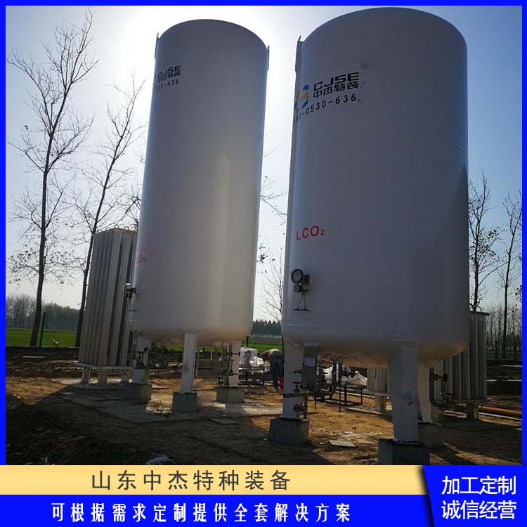 中杰特种 80立方液氩储罐 物流配送 发货快 可用于化工行业