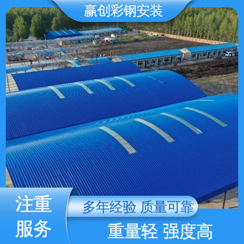 铝镁锰 光照充足 材质轻便 南京彩钢棚厂家 赢创