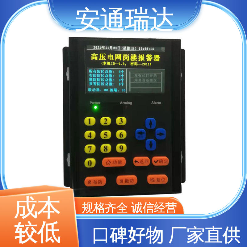 安通瑞达研发 终生享质保 工厂货源 网络双防区电子围栏 工业园区围墙