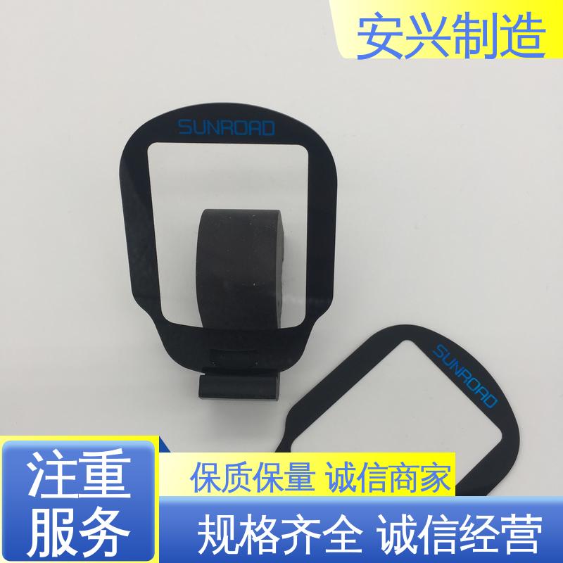 安兴 可以做压凸 亚克力防指纹镜片 松性好 耐高温 