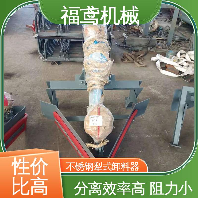 福鸢机械 功率4kw 犁式卸料器 木托包装 厂家供应 支持定制