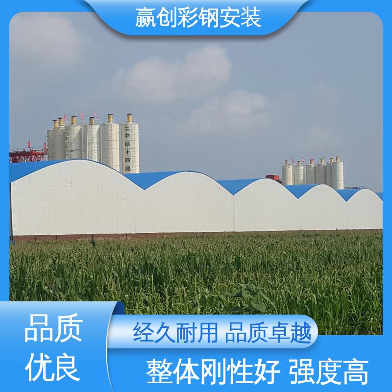 隔热性好 防高空抛物 铝镁锰 哈尔滨彩钢大棚厂房 赢创