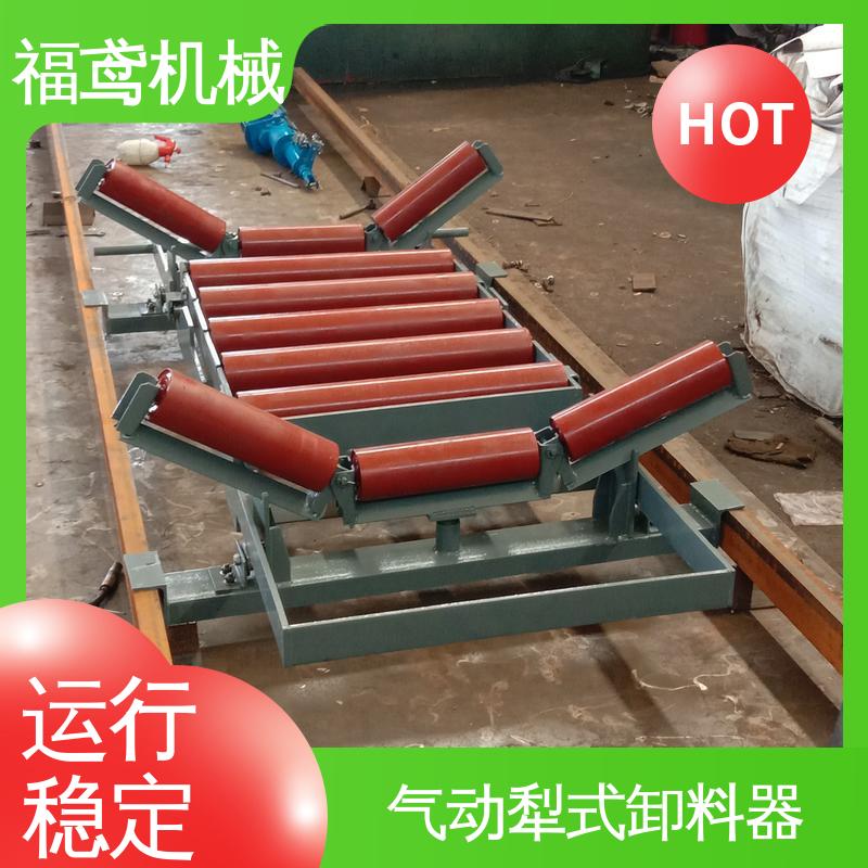 福鸢机械 输送能力10T DTII型犁式卸料器 木托包装 全国供应 按需定制